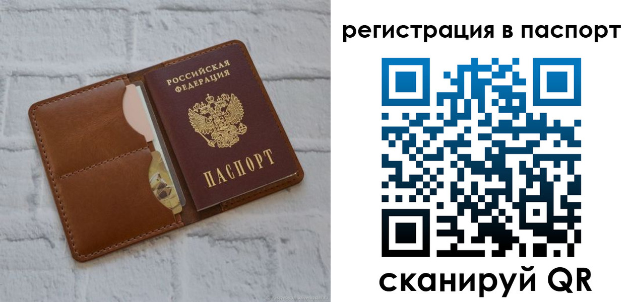 прописка для кредита в Дербенте