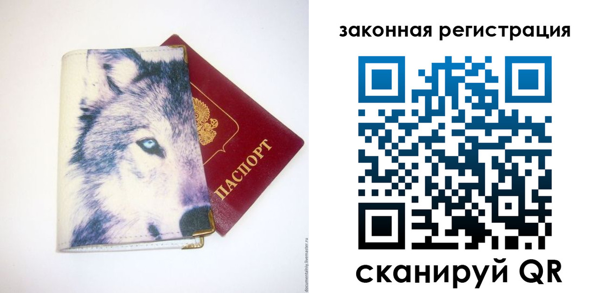 временная регистрация купить в Дербенте