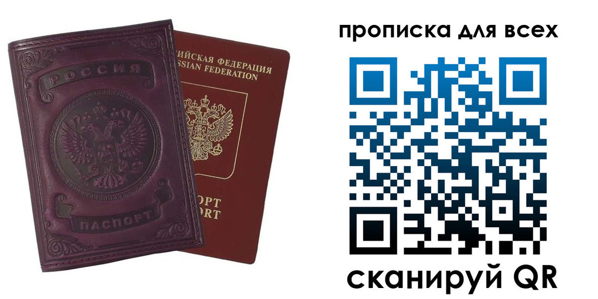 временная регистрация гарантия в Дербенте