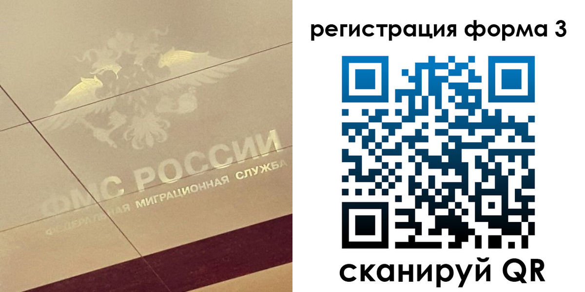 прописка ребенка в Дербенте