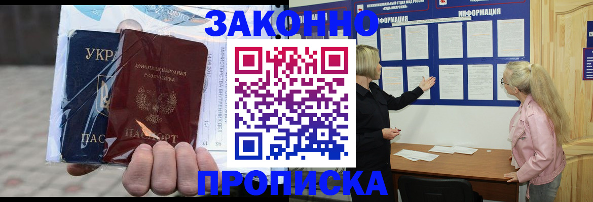 прописка в квартире в Дербенте